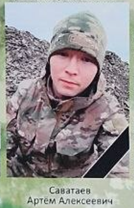 Фото: Погибший на войне с Украиной Саватаев Артем Алексеевич. Республика Алтай, нет данных