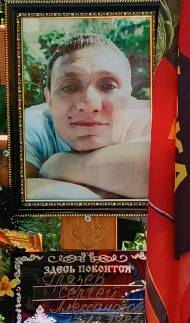 Фото: Погибший на войне с Украиной Грязев Сергей Александрович. Нижегородская область, нет данных