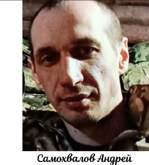 Фото: Погибший на войне с Украиной Самохвалов Андрей Васильевич. Орловская область, мотострелковые войска