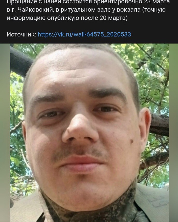 Фото: Погибший на войне с Украиной Коровин Иван Владимирович. Пермский край, добровольцы