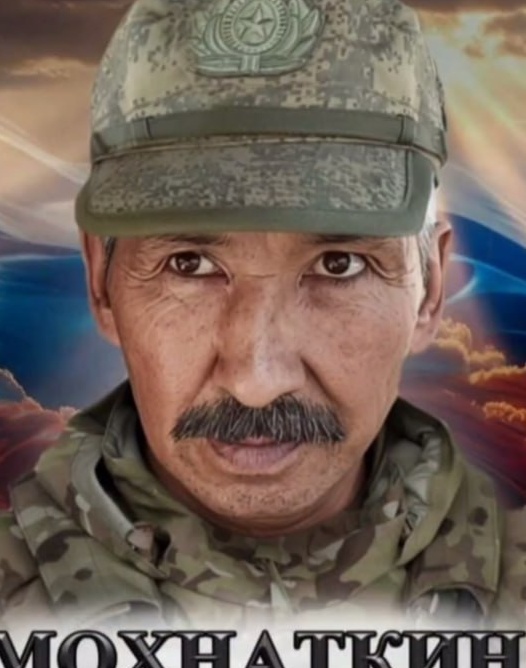 Фото: Погибший на войне с Украиной Мохнаткин Владимир Владимирович. Камчатский край, добровольцы