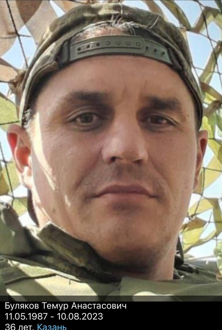 Фото: Погибший на войне с Украиной Буляков Темур Анастасович. Республика Татарстан, нет данных