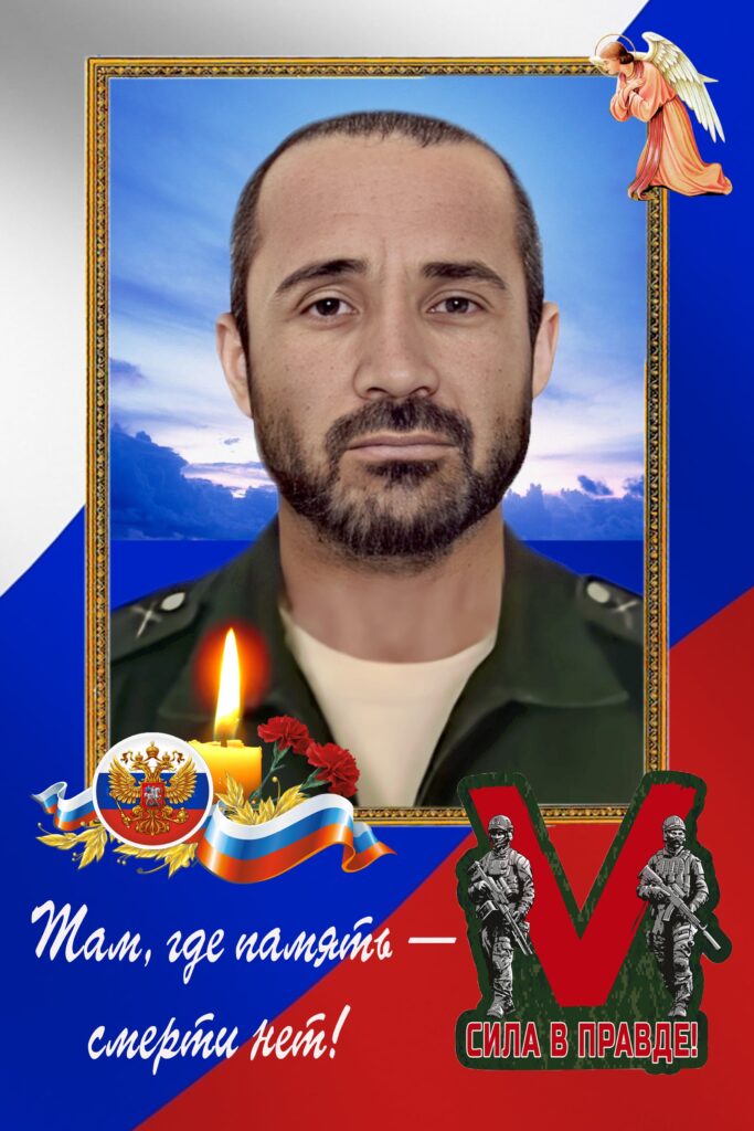 Фото: Погибший на войне с Украиной Начмудинов Диловар. Ростовская область, добровольцы