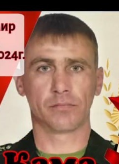 Фото: Погибший на войне с Украиной Атиков Владимир Викторович. Приморский край, нет данных