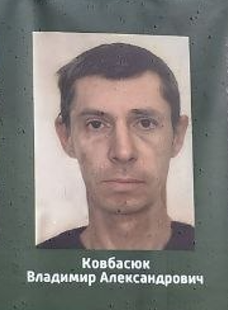 Фото: Погибший на войне с Украиной Ковбасюк Владимир Александрович. Республика Карачаево-Черкесия, нет данных