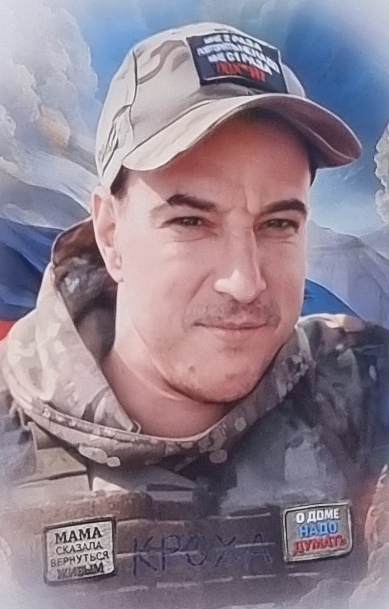 Фото: Погибший на войне с Украиной Крошкин Александр Игоревич. Московская область, добровольцы