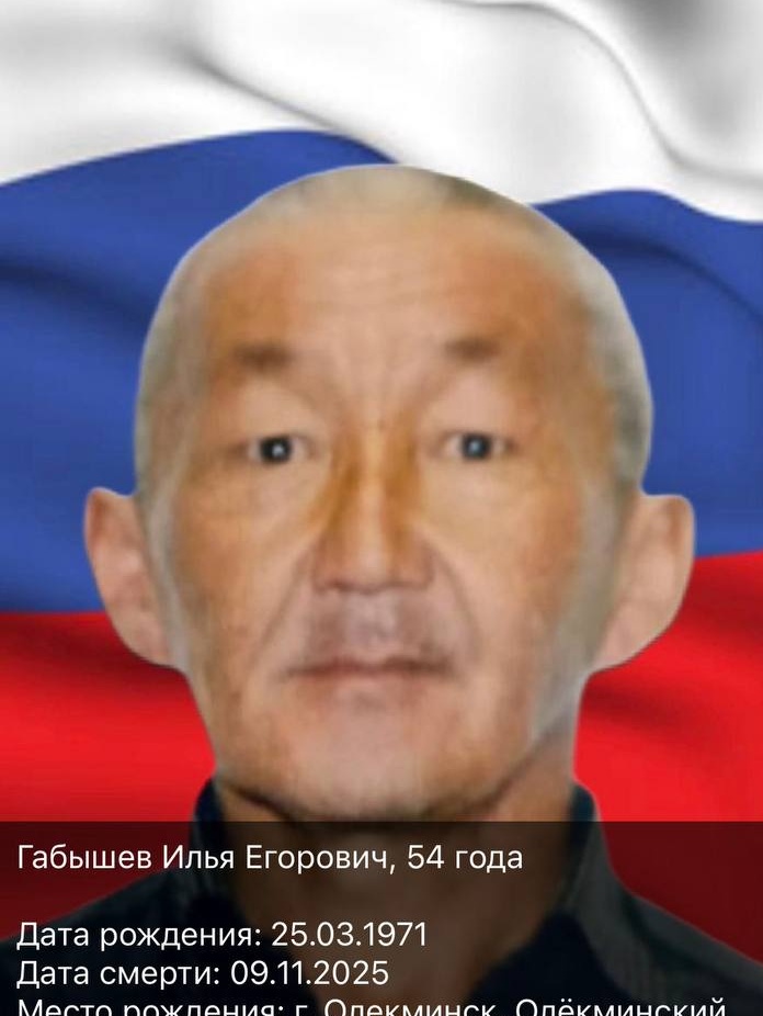 Фото: Погибший на войне с Украиной Габышев Илья Егорович. Республика Саха (Якутия), добровольцы