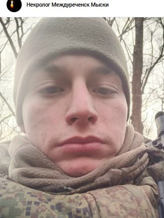 Фото: Погибший на войне с Украиной Вьюжанин Владислав Сергеевич. Кемеровская область, нет данных