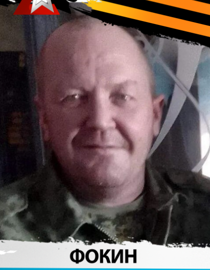 Фото: Погибший на войне с Украиной Фокин Олег Викторович. Тюменская область, мобилизованные