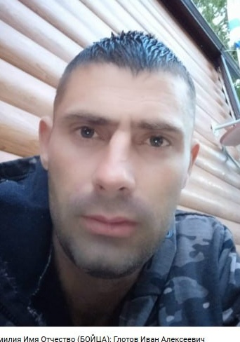 Фото: Погибший на войне с Украиной Глотов Иван Алексеевич. Белгородская область, нет данных