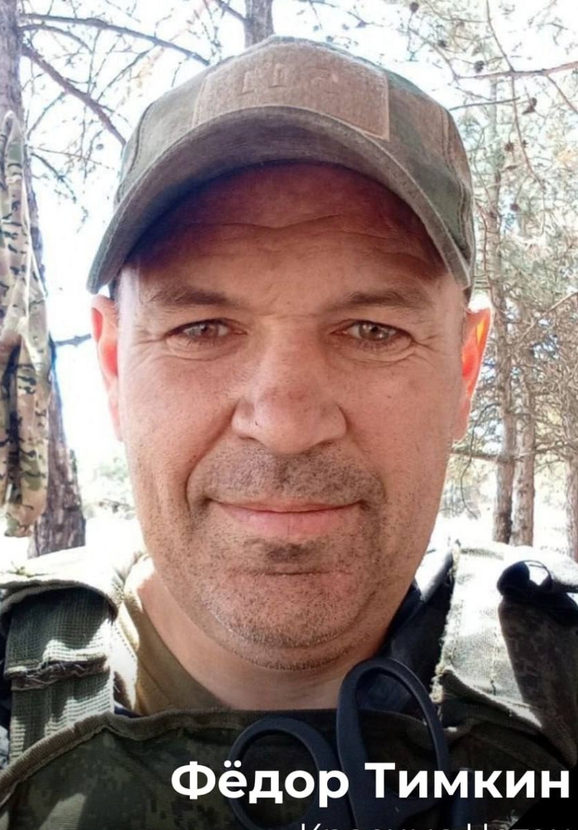 Фото: Погибший на войне с Украиной Тимкин Федор Николаевич. Чувашская Республика, нет данных