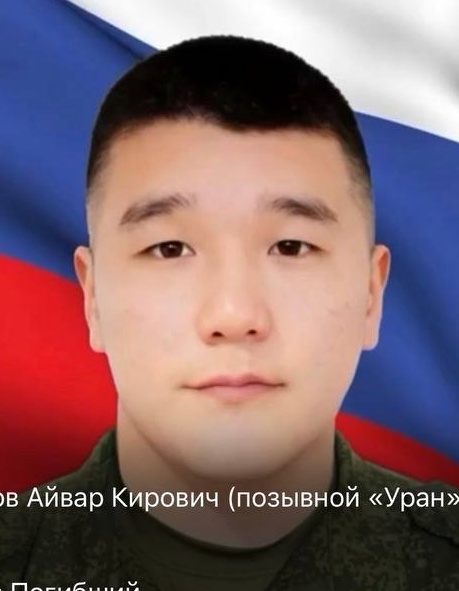 Фото: Погибший на войне с Украиной Чемезов Айвар Кирович. Республика Саха (Якутия), мотострелковые войска