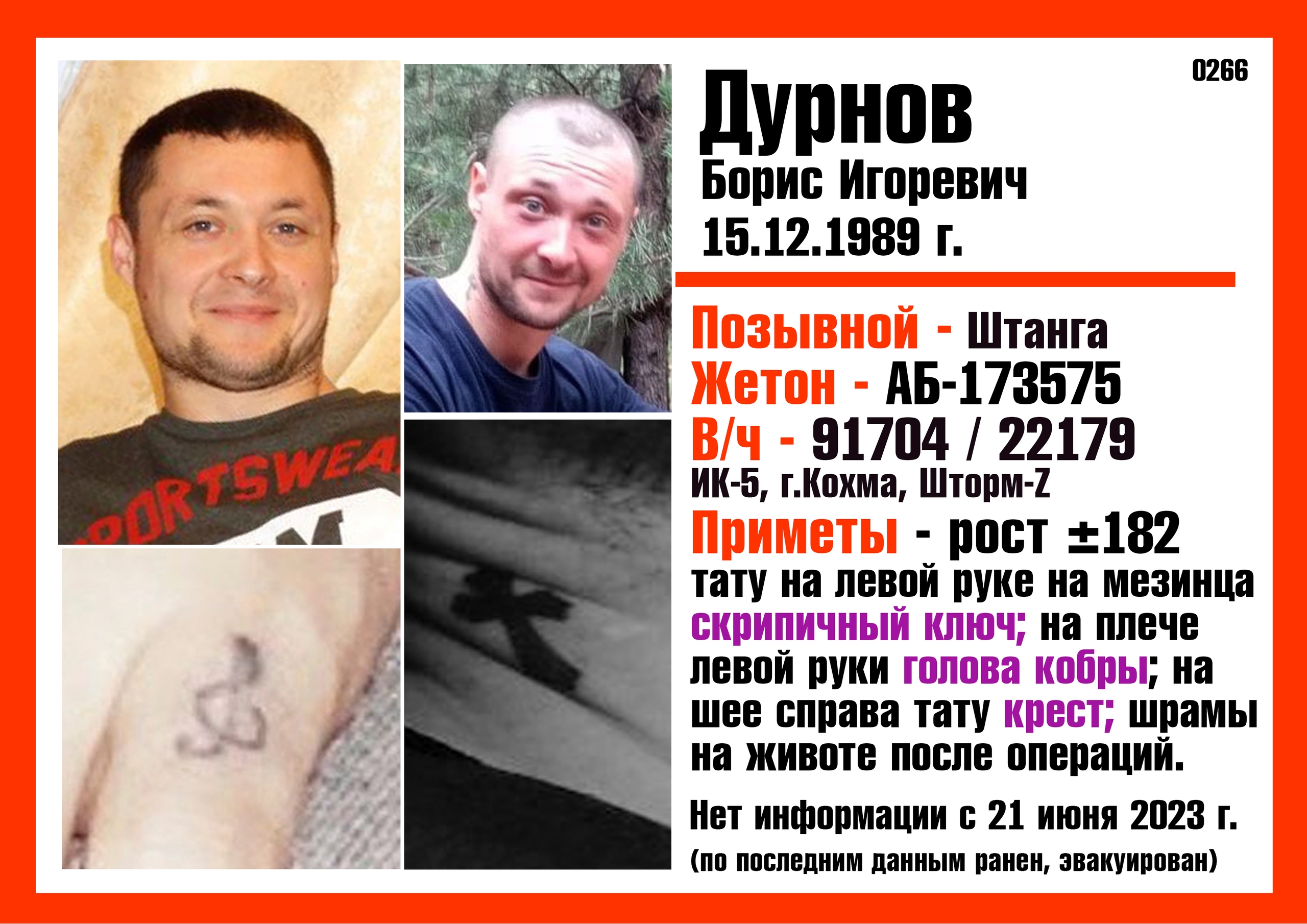 Фото: Погибший на войне с Украиной Дурнов Борис Игоревич. Ивановская область, заключенные