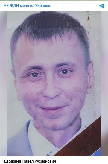 Фото: Погибший на войне с Украиной Дзодзиев Павел Русланович. Кемеровская область, нет данных