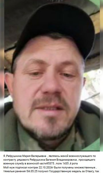 Фото: Погибший на войне с Украиной Ребрушкин Евгений Владимирович. Оренбургская область, добровольцы