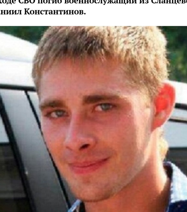Фото: Погибший на войне с Украиной Константинов Даниил. Ленинградская область, нет данных