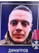 Фото: Погибший на войне с Украиной Димитров Денис Николаевич. Волгоградская область, мобилизованные