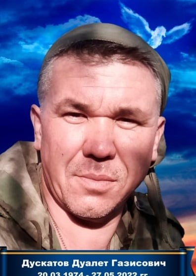 Фото: Погибший на войне с Украиной Дускатов Дуалет Газисович. Омская область, добровольцы