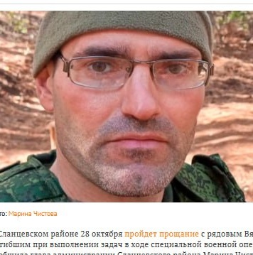 Фото: Погибший на войне с Украиной Ващенко Вячеслав Олегович. Ленинградская область, добровольцы