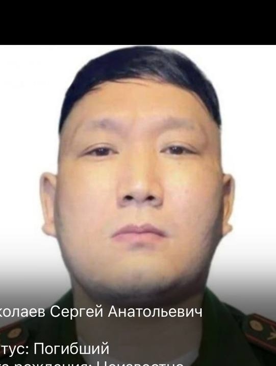 Фото: Погибший на войне с Украиной Николаев Сергей Анатольевич. Республика Саха (Якутия), добровольцы