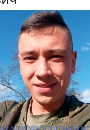 Фото: Погибший на войне с Украиной Ряго Дмитрий Юрьевич. Вологодская область, артиллерия