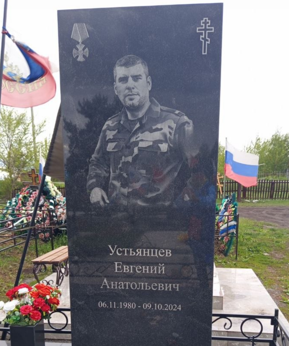 Фото: Погибший на войне с Украиной Устьянцев Евгений Анатольевич. Новосибирская область, мотострелковые войска