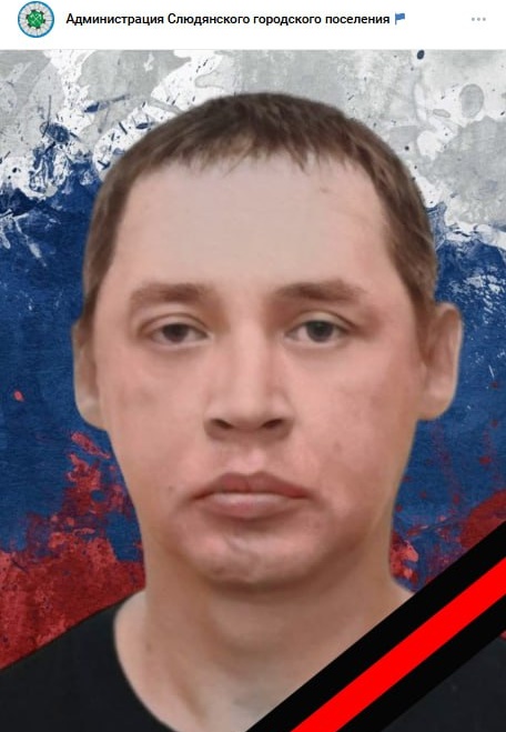 Фото: Погибший на войне с Украиной Рачинский Алексей Александрович. Иркутская область, мотострелковые войска