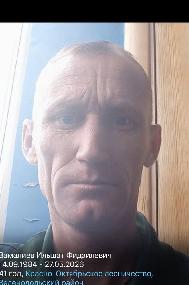 Фото: Погибший на войне с Украиной Замалиев Ильшат Фидаилевич. Республика Татарстан, нет данных