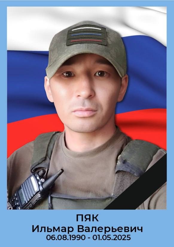 Фото: Погибший на войне с Украиной Пяк Ильмар Валерьевич. Ямало-Ненецкий автономный округ, нет данных
