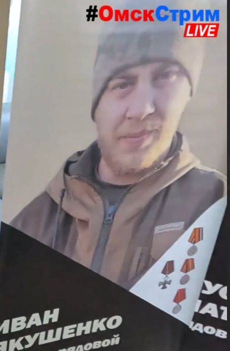 Фото: Погибший на войне с Украиной Якушенко Иван Сергеевич. Омская область, добровольцы