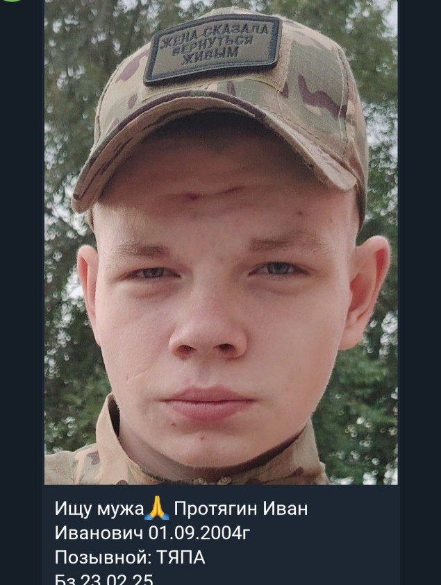 Фото: Погибший на войне с Украиной Протягин Иван Иванович. Хабаровский край, мотострелковые войска