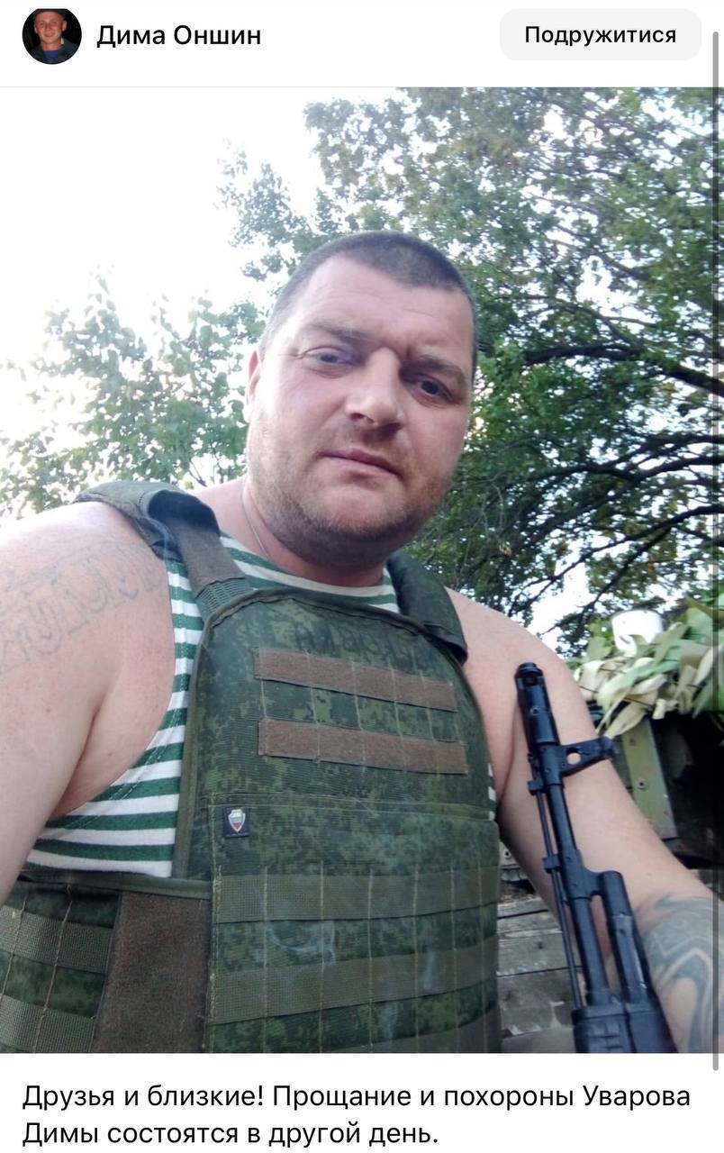Фото: Погибший на войне с Украиной Уваров Дмитрий Алексеевич. Вологодская область, нет данных