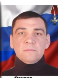 Фото: Погибший на войне с Украиной Осипов Юрий Алексеевич. Нижегородская область, добровольцы