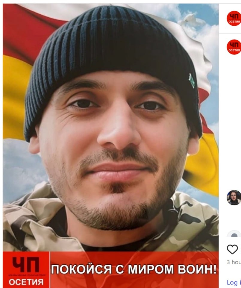 Фото: Погибший на войне с Украиной Дзасохов Георгий Гелаевич. Республика Северная Осетия-Алания, нет данных