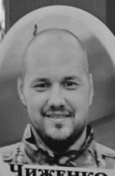 Фото: Погибший на войне с Украиной Чиженко Антон Эдуардович. Иркутская область, нет данных