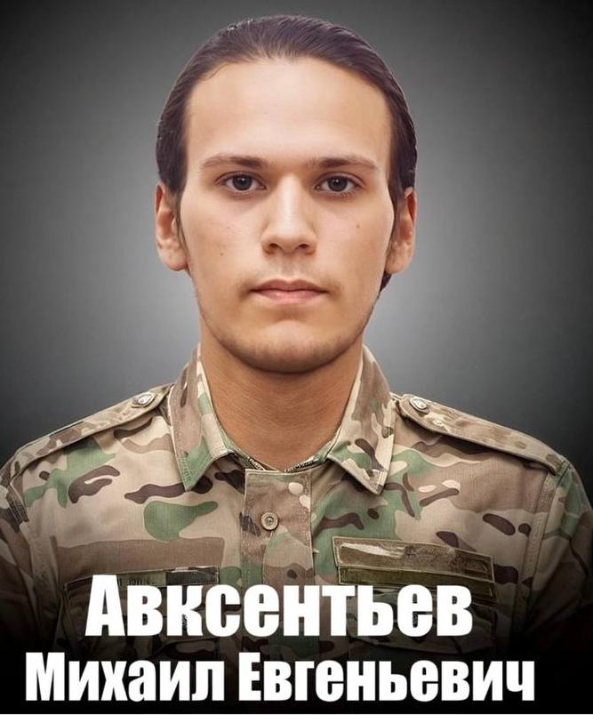 Фото: Погибший на войне с Украиной Авксентьев Михаил Евгеньевич. Чувашская Республика, мотострелковые войска