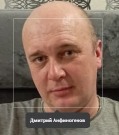 Фото: Погибший на войне с Украиной Анфиногенов Дмитрий Владимирович. Кемеровская область, мотострелковые войска