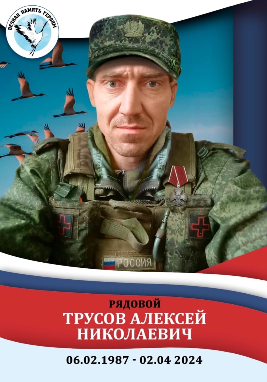 Фото: Погибший на войне с Украиной Трусов Алексей Николаевич. Тверская область, добровольцы