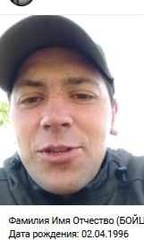 Фото: Погибший на войне с Украиной Лисин Сергей Витальевич. Еврейская автономная область, мотострелковые войска