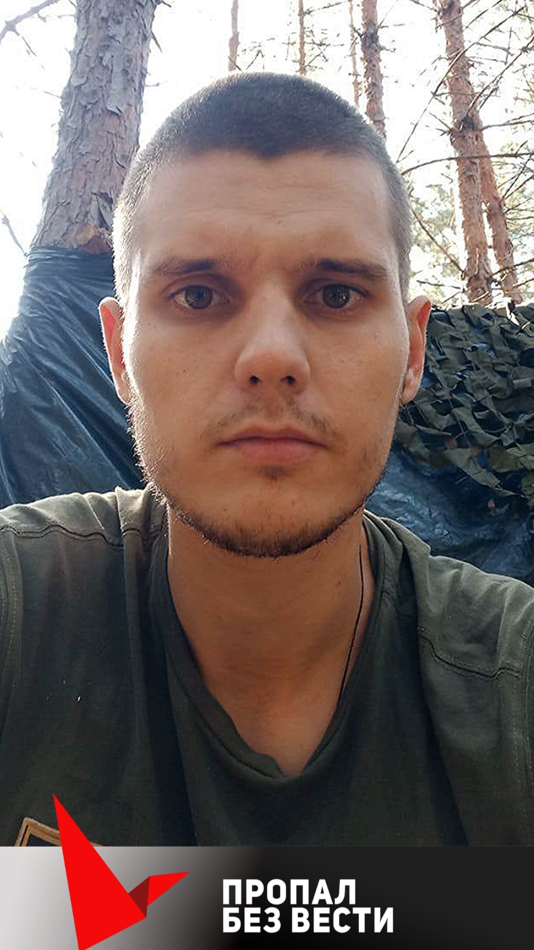 Фото: Погибший на войне с Украиной Мовченюк Михаил Викторович. Пермский край, мобилизованные