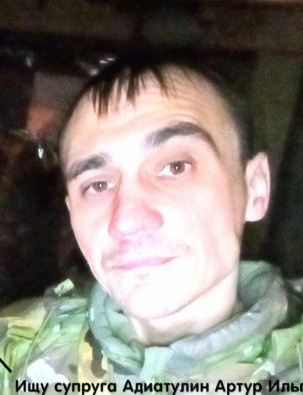 Фото: Погибший на войне с Украиной Адиатулин Артур Ильгизович. Республика Башкортостан, добровольцы