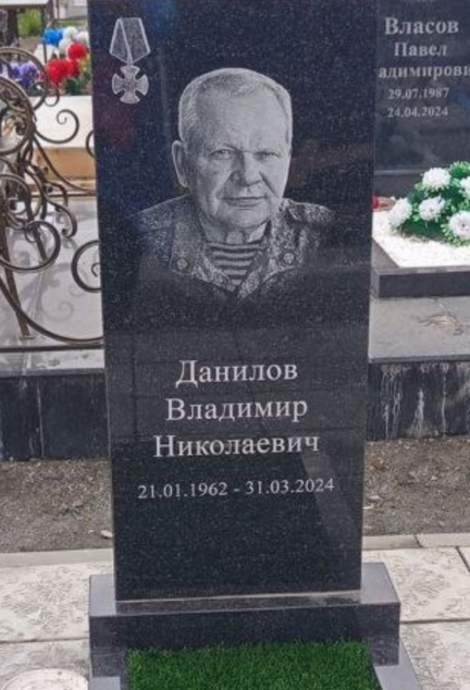 Фото: Погибший на войне с Украиной Данилов Владимир Николаевич. Новосибирская область, добровольцы