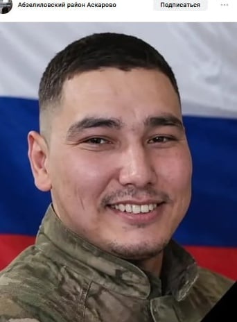 Фото: Погибший на войне с Украиной Нугаманов Айтуган Айбулатович. Республика Башкортостан, мотострелковые войска