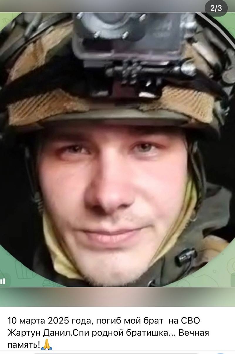 Фото: Погибший на войне с Украиной Жартун Данил Иванович. Пермский край, заключенные
