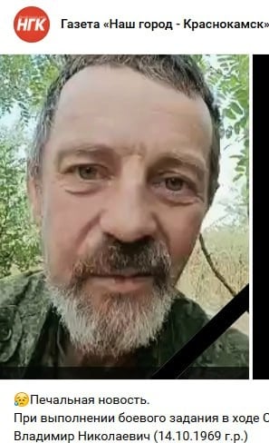 Фото: Погибший на войне с Украиной Волков Владимир Николаевич. Пермский край, нет данных