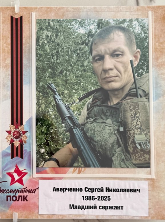Фото: Погибший на войне с Украиной Аверченко Сергей Николаевич. Красноярский край, нет данных