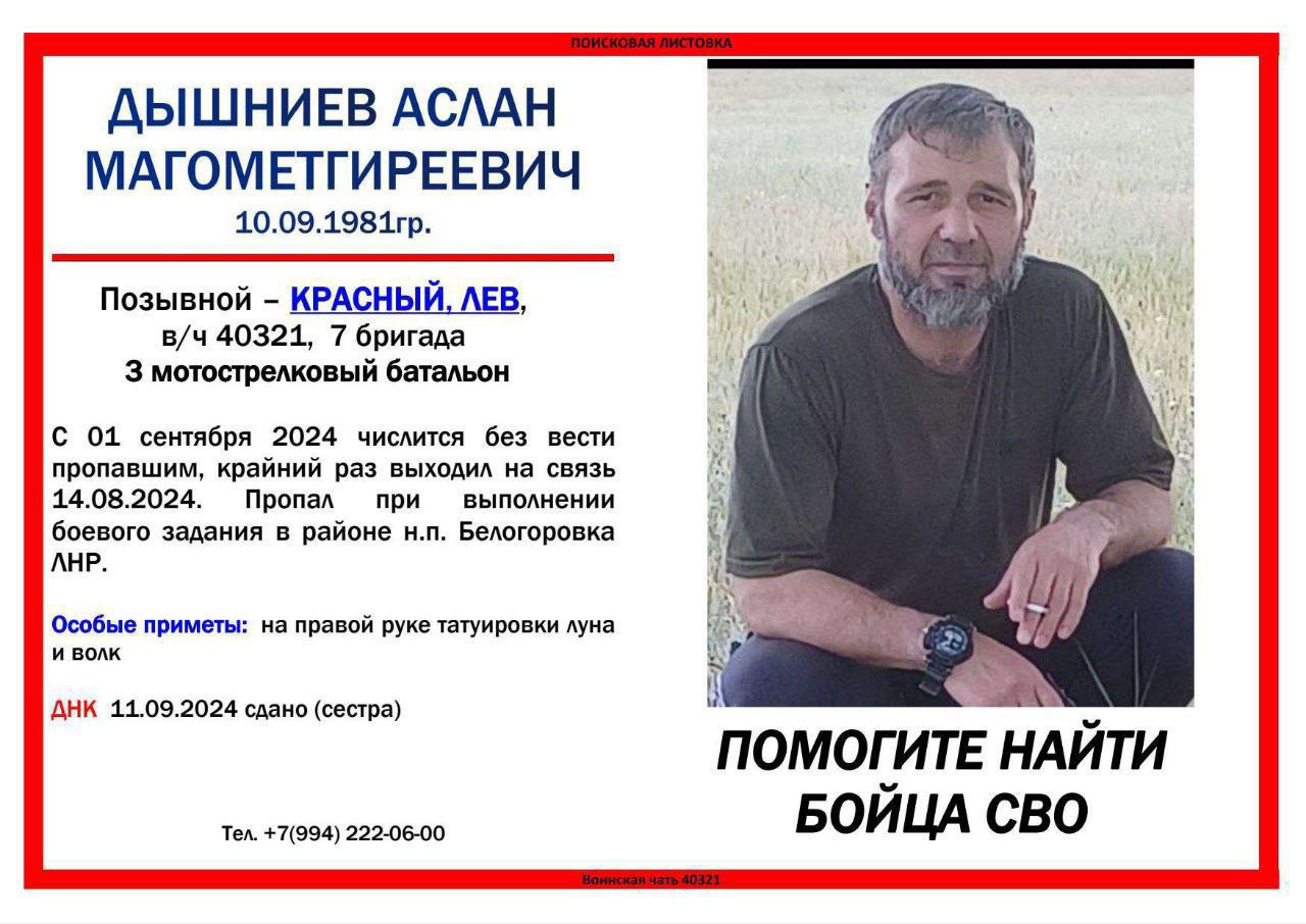 Фото: Погибший на войне с Украиной Дышниев Аслан Магометгиреевич. ЛНР, мотострелковые войска