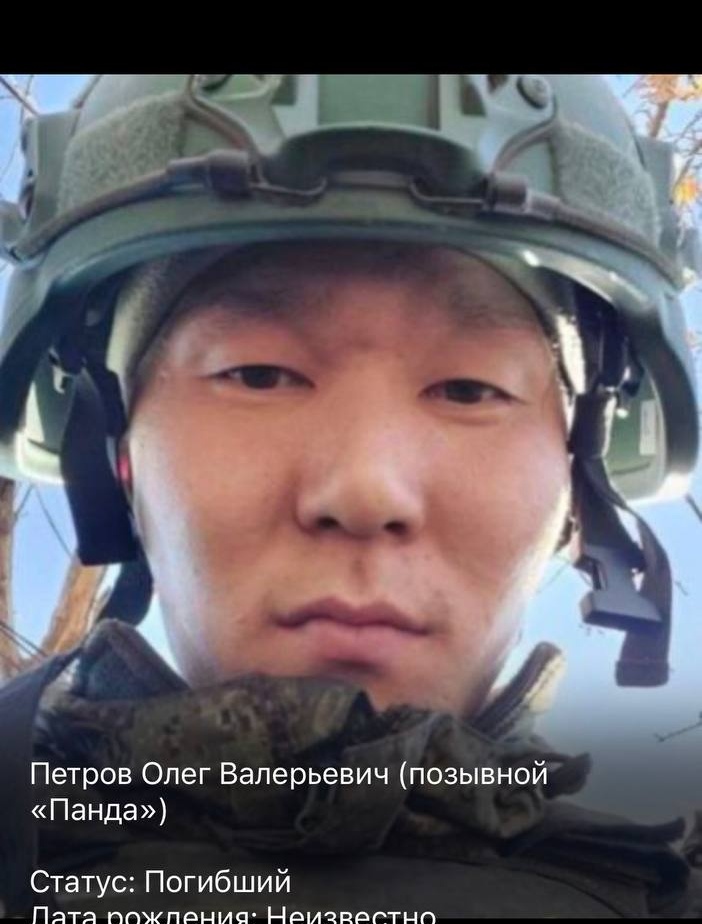 Фото: Погибший на войне с Украиной Петров Олег Валерьевич. Республика Саха (Якутия), нет данных