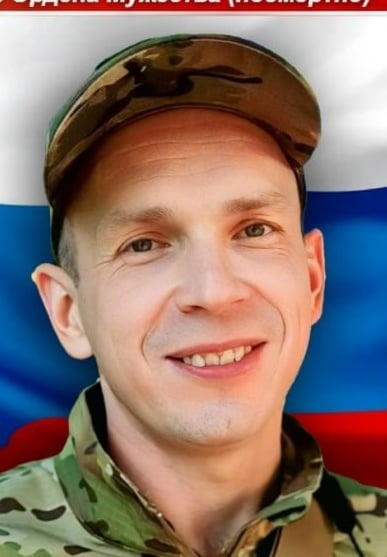 Фото: Погибший на войне с Украиной Егоров Дмитрий Вячеславович. Москва, нет данных