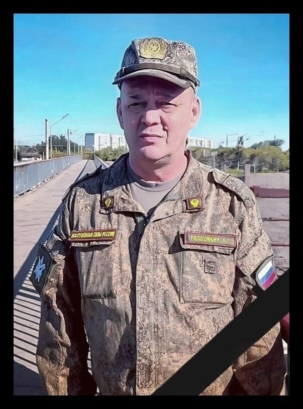 Фото: Погибший на войне с Украиной Разбойкин Александр Геннадьевич. Самарская область, нет данных
